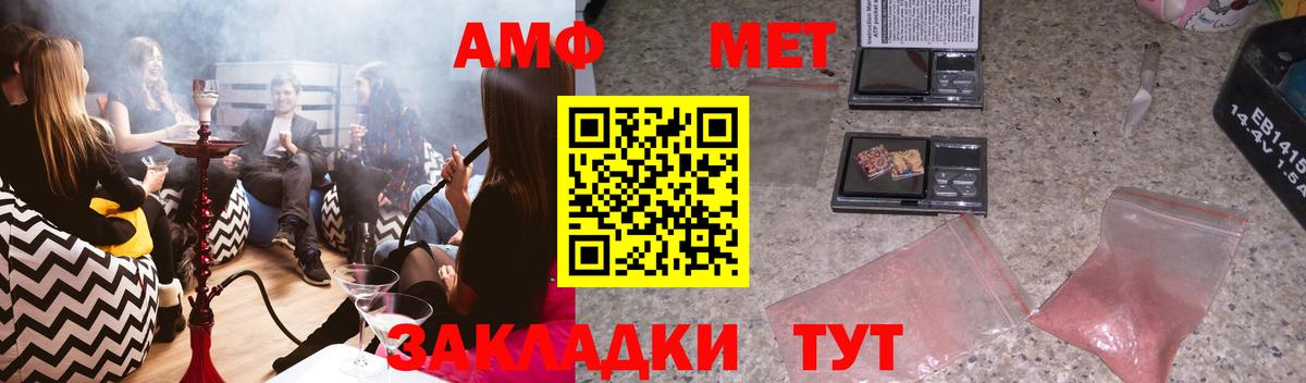 Amphetamine Premium Мценск