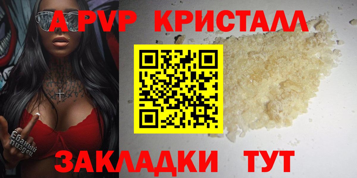 Alpha PVP СК  A PVP  Мценск  Вход с VPN  А ПВП СК КРИС 