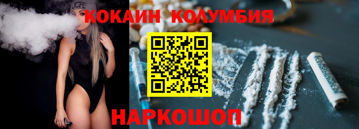 КОКАИН FishScale  КОКАИН 97%  Вход с VPN  КОКАИН  Мценск 