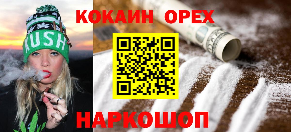 Кокаин VHQ Мценск