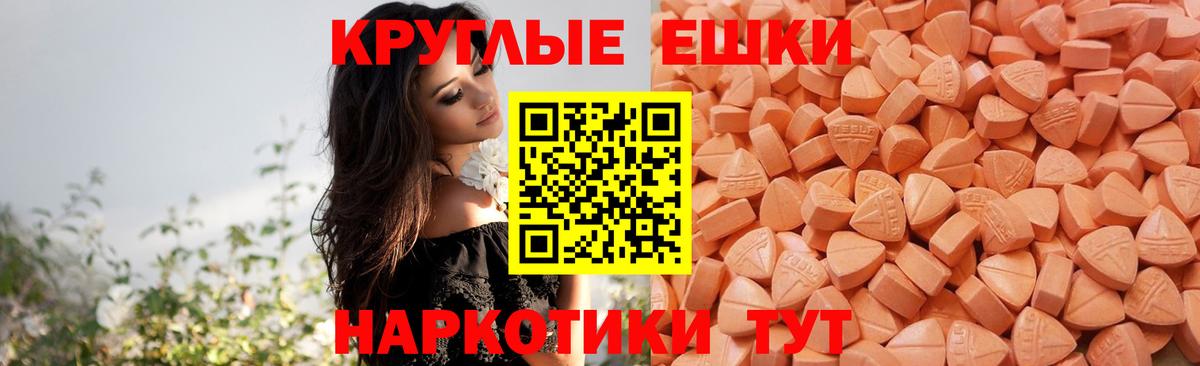 ЭКСТАЗИ Punisher Мценск