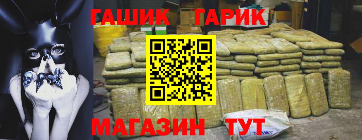 ГАШИШ убойный  Вход с VPN  Мценск 