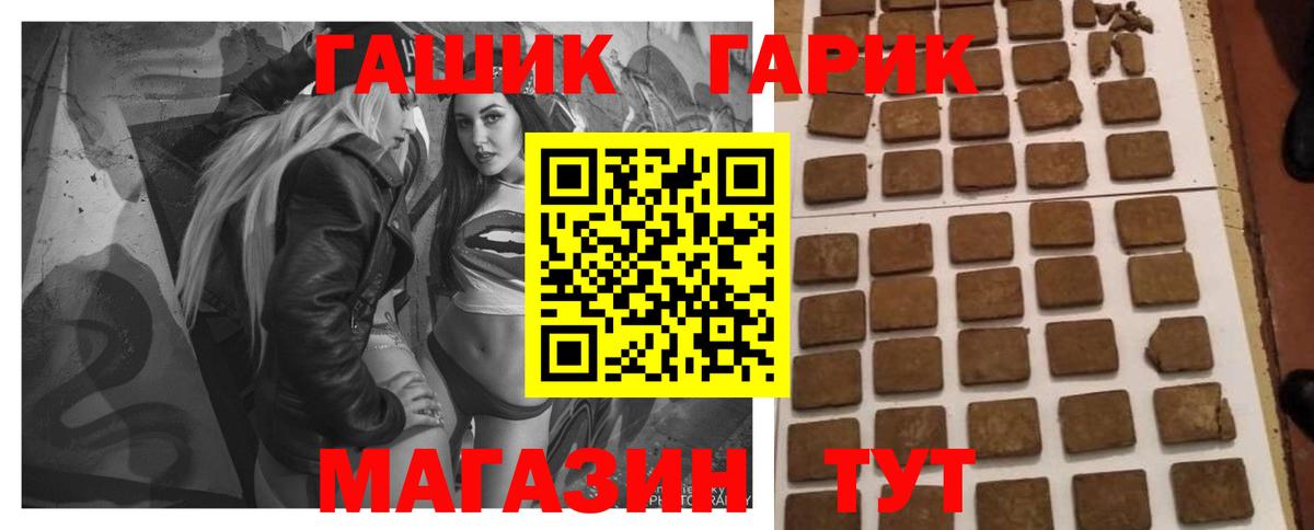 ГАШИШ hashish Мценск