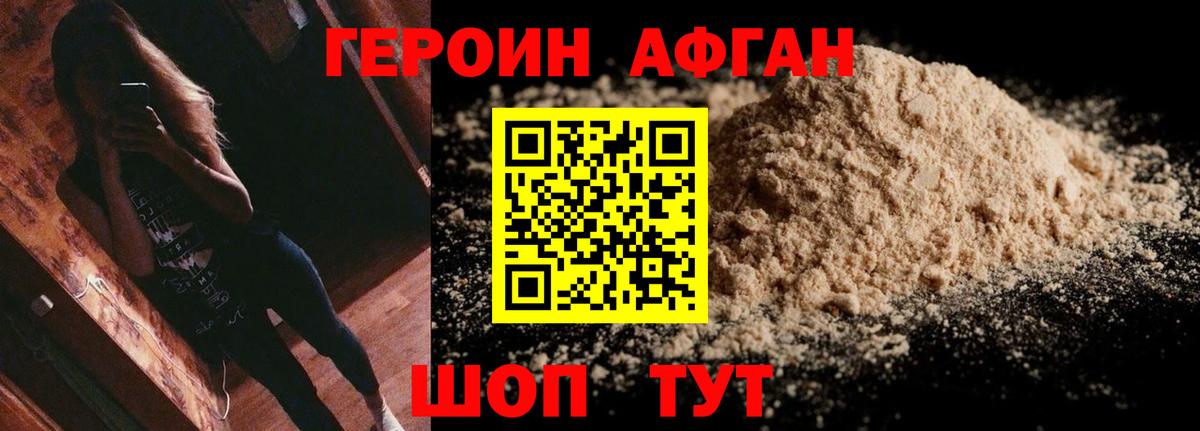 Мценск  Героин VHQ  Вход с VPN 