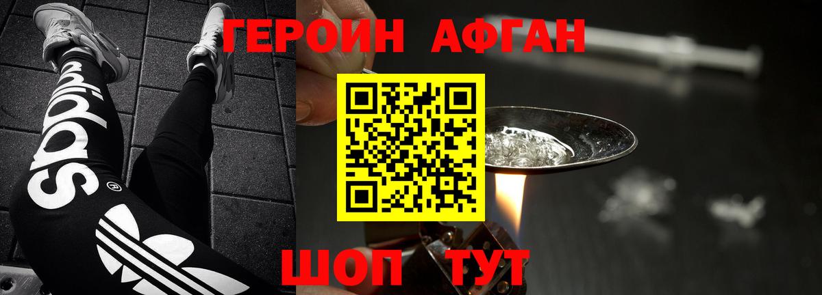 Героин VHQ Мценск