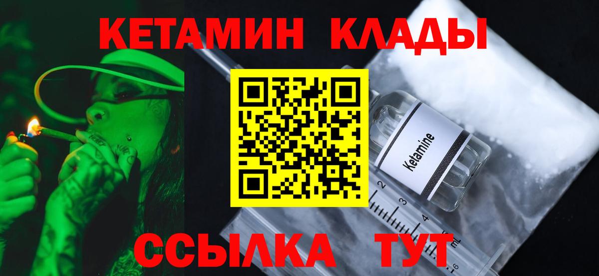 КЕТАМИН VHQ Мценск