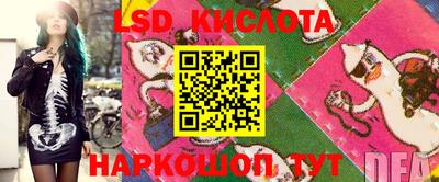 марки lsd Севастополь