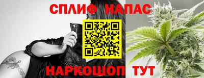 спайс Северобайкальск