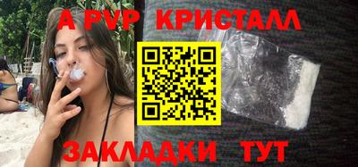 спайс Северобайкальск