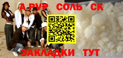 спайс Северобайкальск